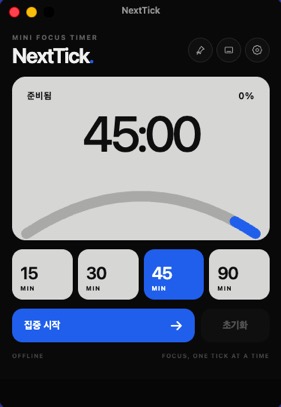NextTick 기본 화면: 45분 타이머와 15·30·45·90분 프리셋, 집중 시작 버튼